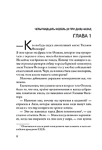 Kleine grausame Wahrheit