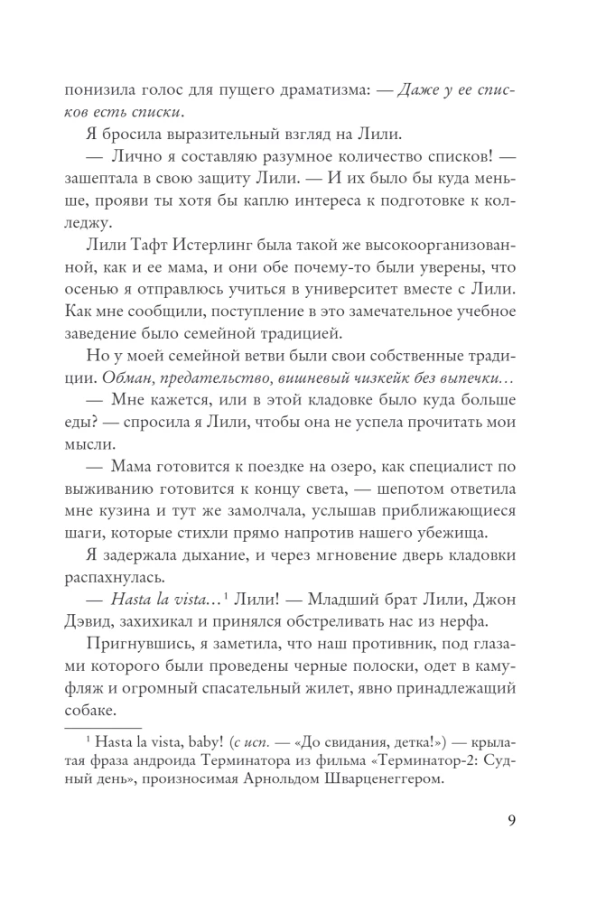 Kleine grausame Wahrheit