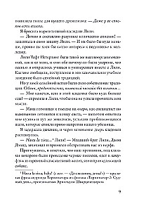 Kleine grausame Wahrheit