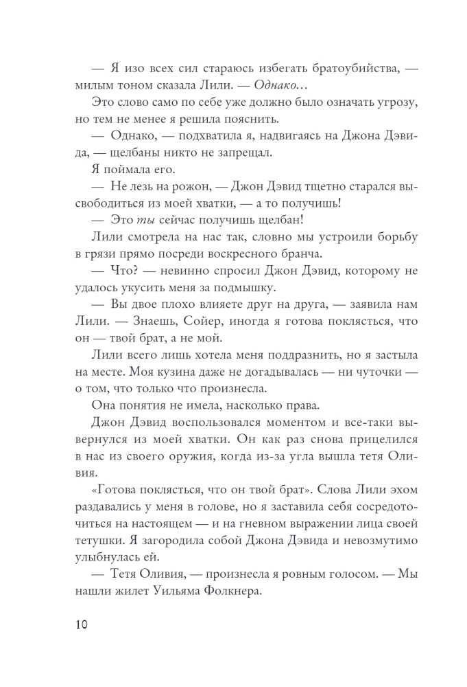 Kleine grausame Wahrheit