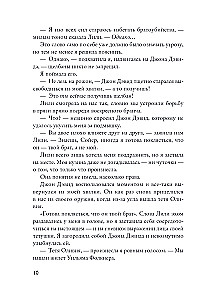 Kleine grausame Wahrheit