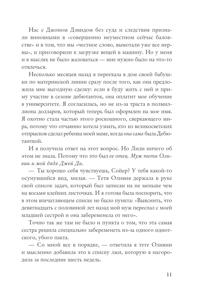 Kleine grausame Wahrheit