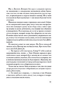 Kleine grausame Wahrheit