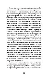 Three Keys to Fulfilling Wishes. Practices for Managing Reality
