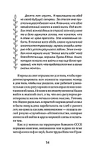 Three Keys to Fulfilling Wishes. Practices for Managing Reality