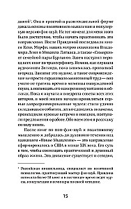 Three Keys to Fulfilling Wishes. Practices for Managing Reality