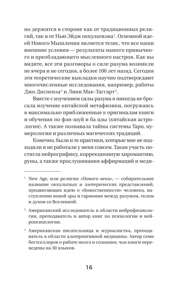 Three Keys to Fulfilling Wishes. Practices for Managing Reality