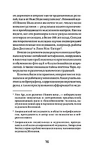 Three Keys to Fulfilling Wishes. Practices for Managing Reality