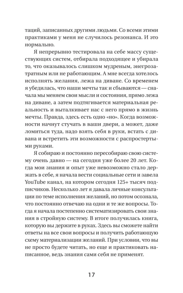 Three Keys to Fulfilling Wishes. Practices for Managing Reality