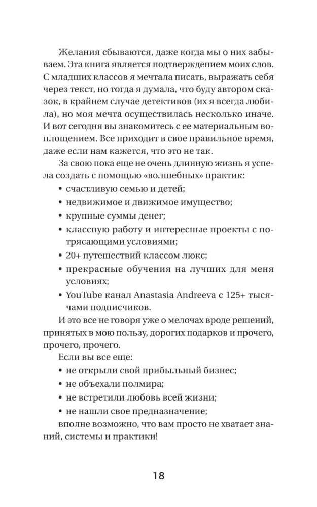 Three Keys to Fulfilling Wishes. Practices for Managing Reality