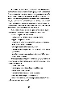 Three Keys to Fulfilling Wishes. Practices for Managing Reality