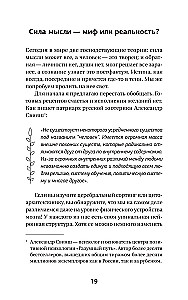 Three Keys to Fulfilling Wishes. Practices for Managing Reality