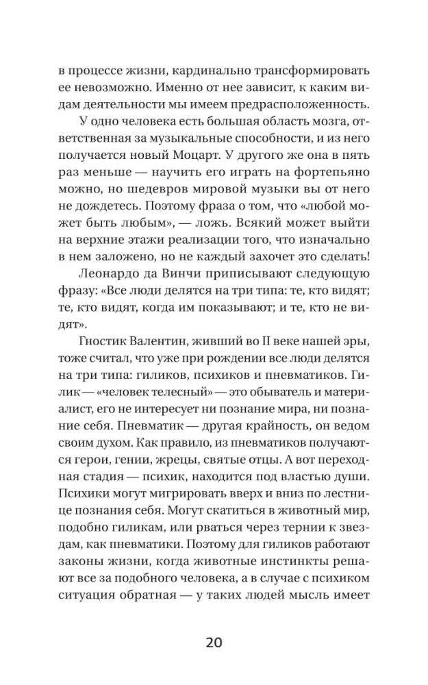 Three Keys to Fulfilling Wishes. Practices for Managing Reality