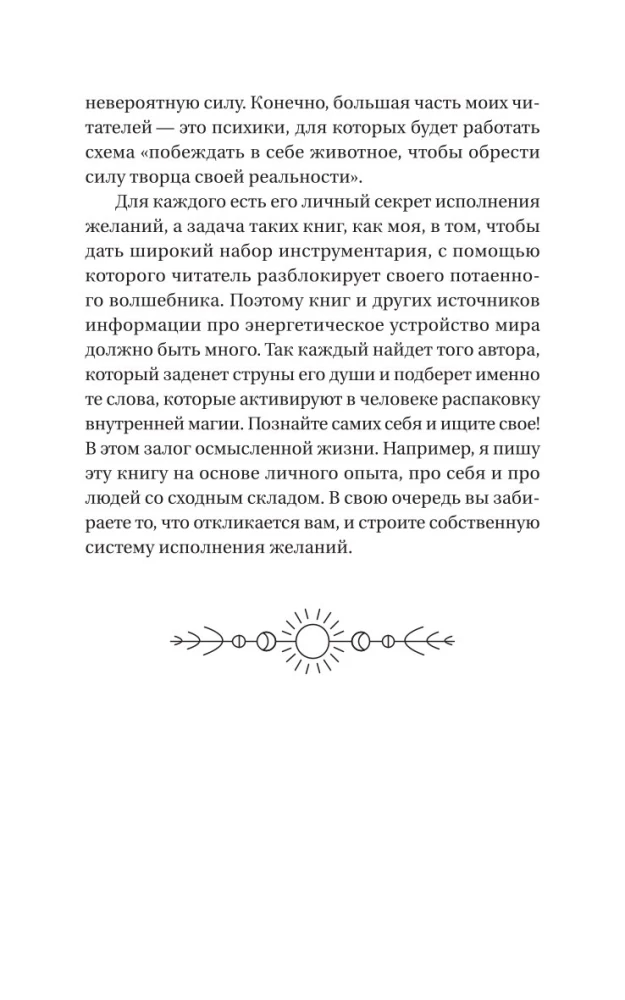 Three Keys to Fulfilling Wishes. Practices for Managing Reality