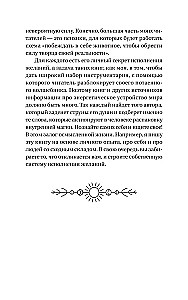 Three Keys to Fulfilling Wishes. Practices for Managing Reality
