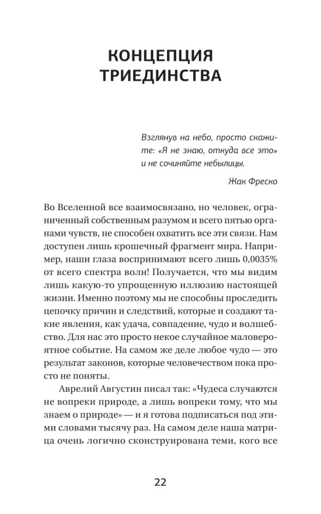 Three Keys to Fulfilling Wishes. Practices for Managing Reality