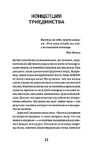 Three Keys to Fulfilling Wishes. Practices for Managing Reality