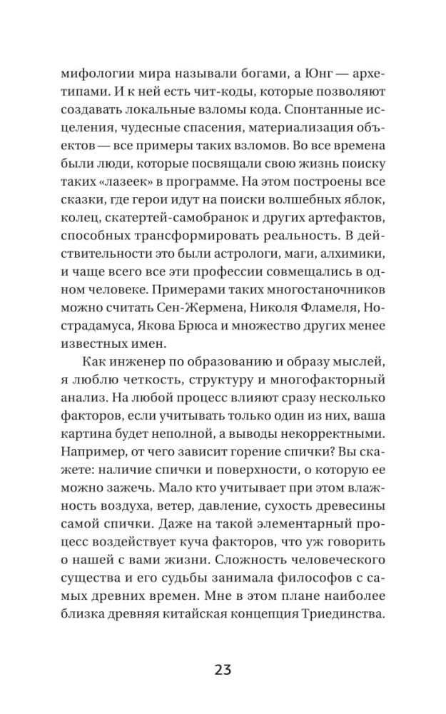 Three Keys to Fulfilling Wishes. Practices for Managing Reality