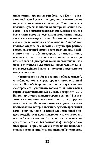 Three Keys to Fulfilling Wishes. Practices for Managing Reality