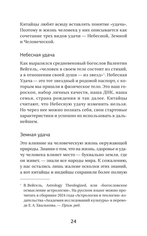 Three Keys to Fulfilling Wishes. Practices for Managing Reality