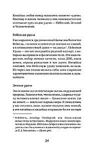 Three Keys to Fulfilling Wishes. Practices for Managing Reality