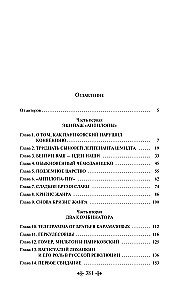 Великий комбинатор. Двенадцать стульев. Золотой теленок (комплект из 2-х книг)