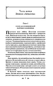 Великий комбинатор. Двенадцать стульев. Золотой теленок (комплект из 2-х книг)