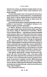 Великий комбинатор. Двенадцать стульев. Золотой теленок (комплект из 2-х книг)