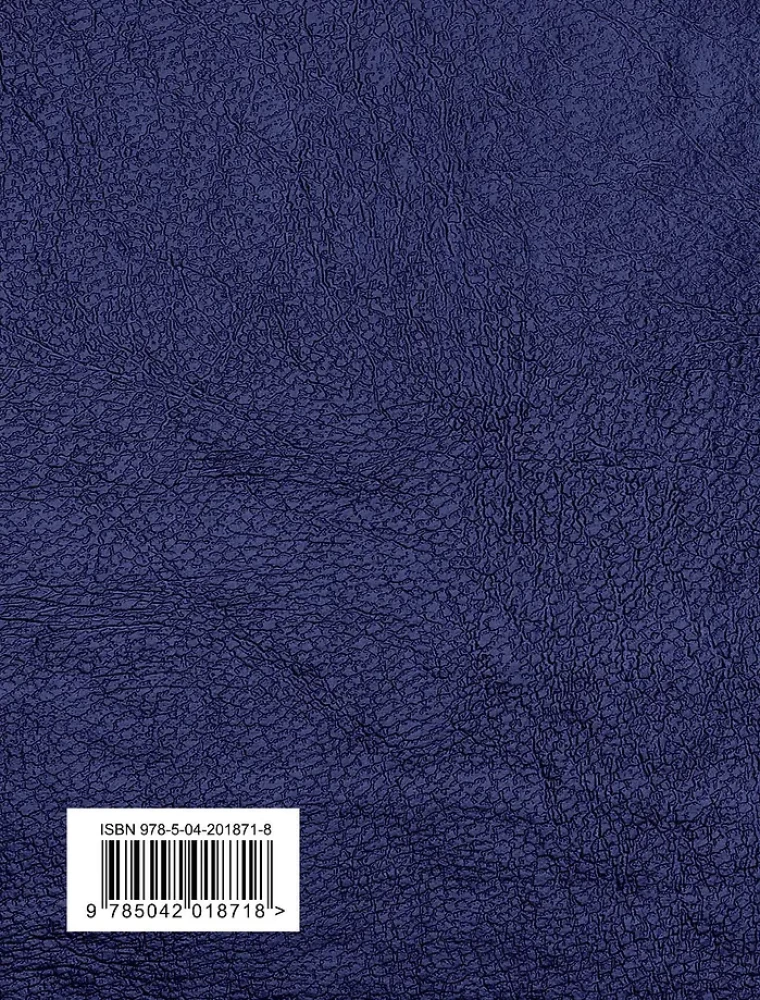 Heilige Evangelium mit Illustrationen