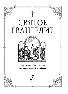 Heilige Evangelium mit Illustrationen