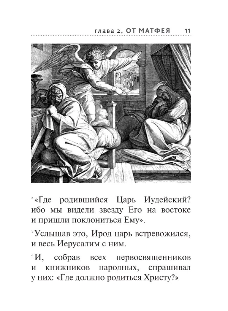 Heilige Evangelium mit Illustrationen