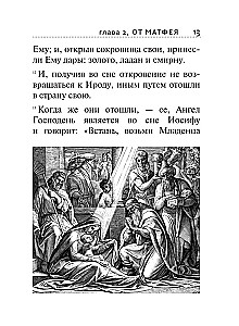 Heilige Evangelium mit Illustrationen