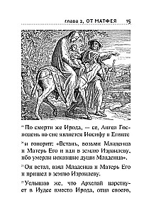 Heilige Evangelium mit Illustrationen