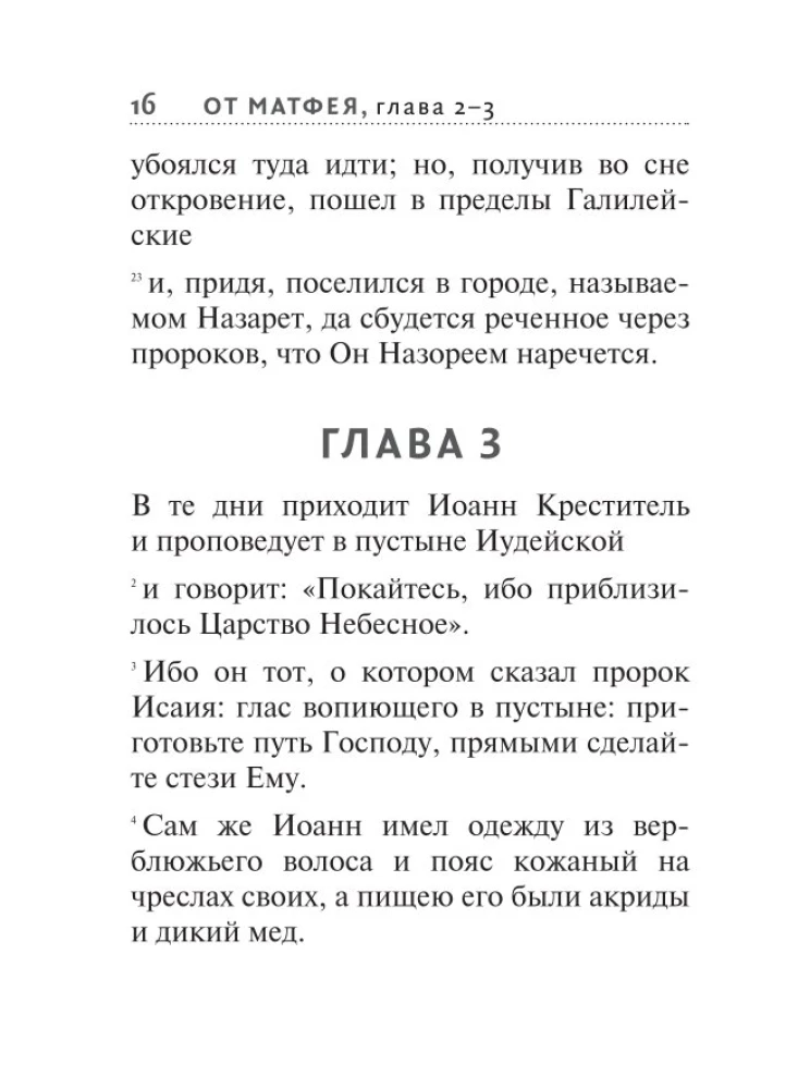 Heilige Evangelium mit Illustrationen