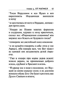 Heilige Evangelium mit Illustrationen