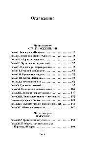 Великий комбинатор. Двенадцать стульев. Золотой теленок (комплект из 2-х книг)