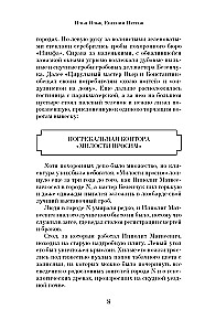 Великий комбинатор. Двенадцать стульев. Золотой теленок (комплект из 2-х книг)