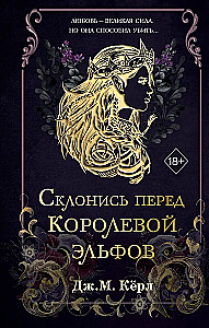 Kallu kuninganna ees