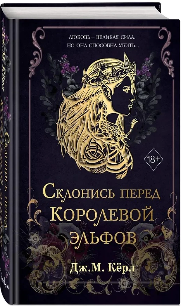 Kallu kuninganna ees