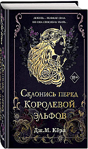 Kallu kuninganna ees