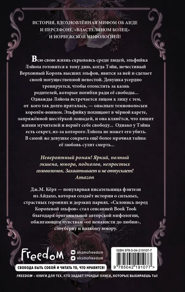 Kallu kuninganna ees