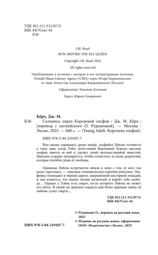 Kallu kuninganna ees