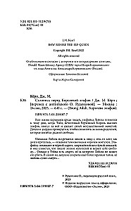 Kallu kuninganna ees