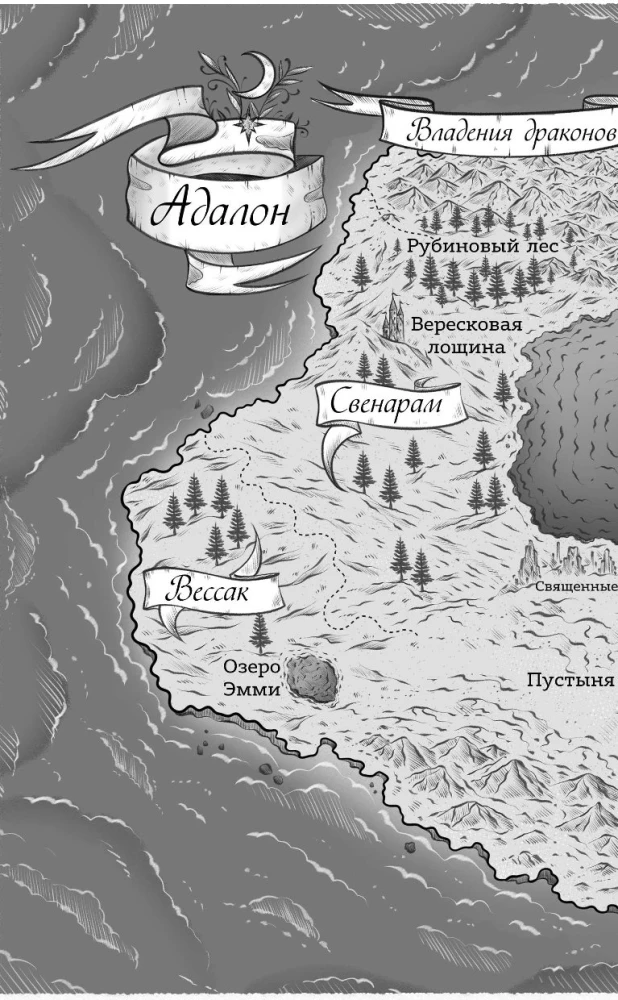 Kallu kuninganna ees