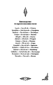 Kallu kuninganna ees