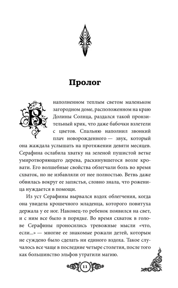 Kallu kuninganna ees