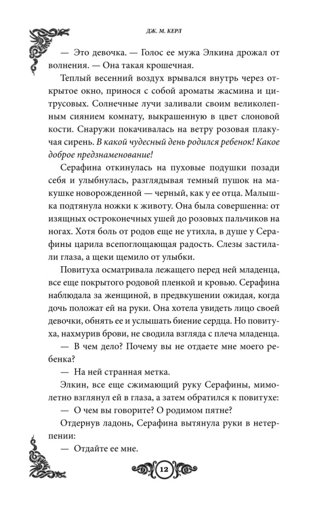 Kallu kuninganna ees