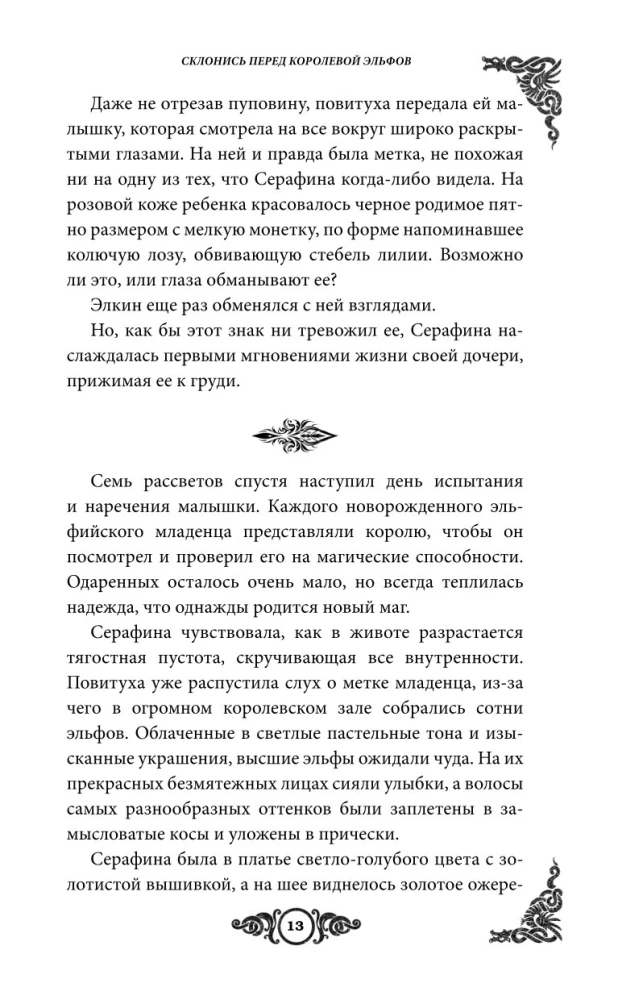 Kallu kuninganna ees