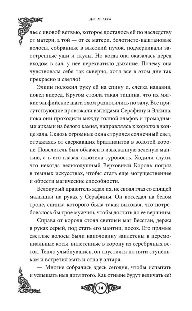 Kallu kuninganna ees