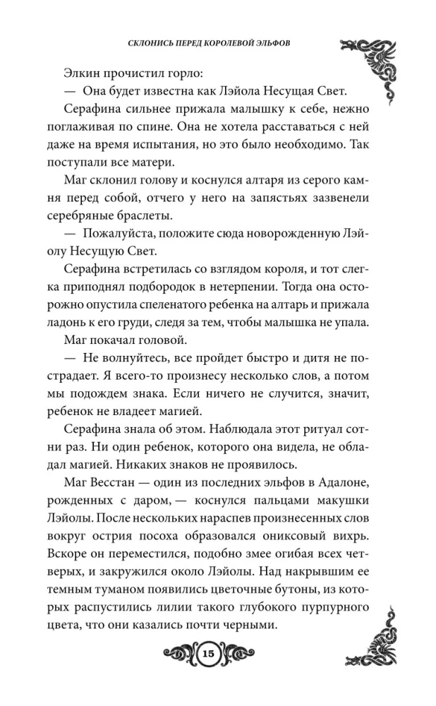 Kallu kuninganna ees